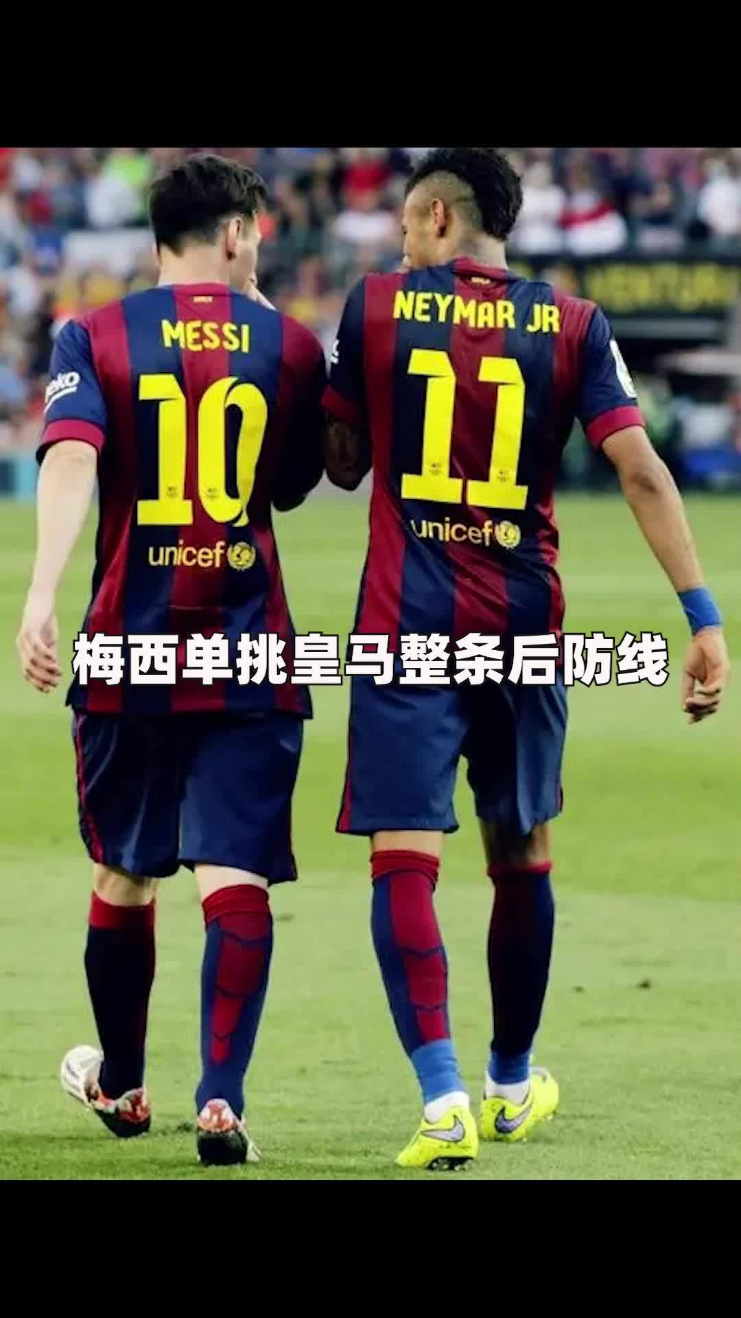 梅西再度上演帽子戏法，皇马后防线成筛子！的简单介绍